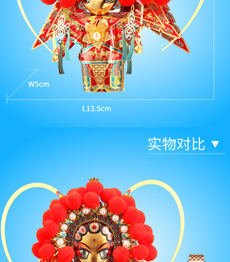 P105-穆桂英_03.jpg