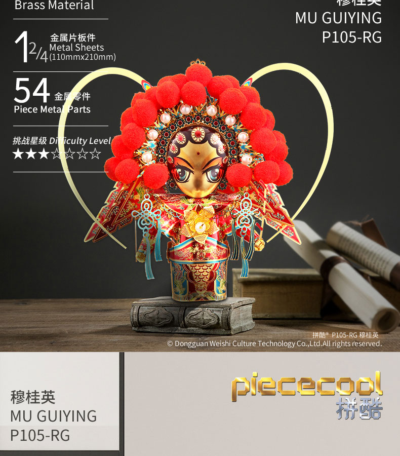P105-穆桂英_05.jpg