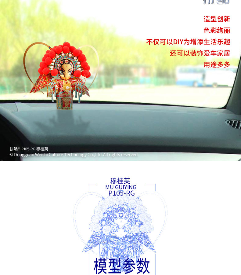 P105-穆桂英_07.jpg