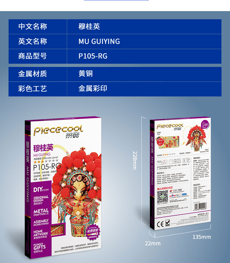P105-穆桂英_08.jpg
