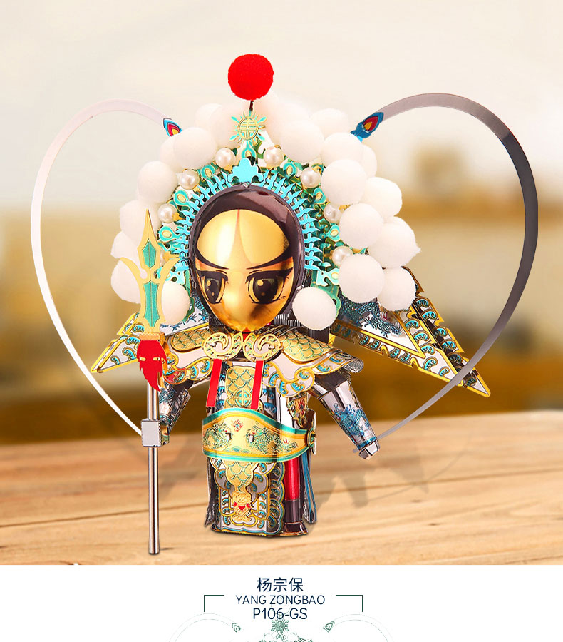 P106-楊宗保_01.jpg