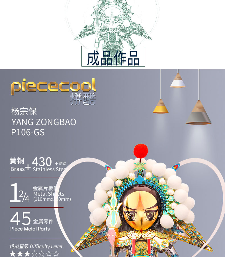 P106-楊宗保_02.jpg