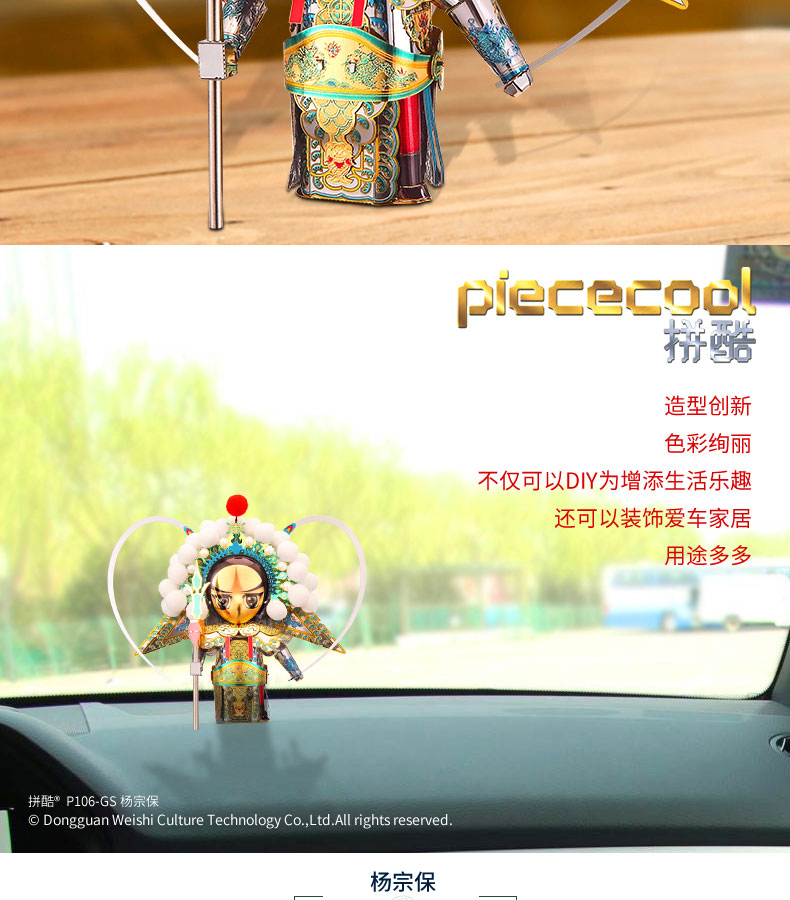 P106-楊宗保_04.jpg