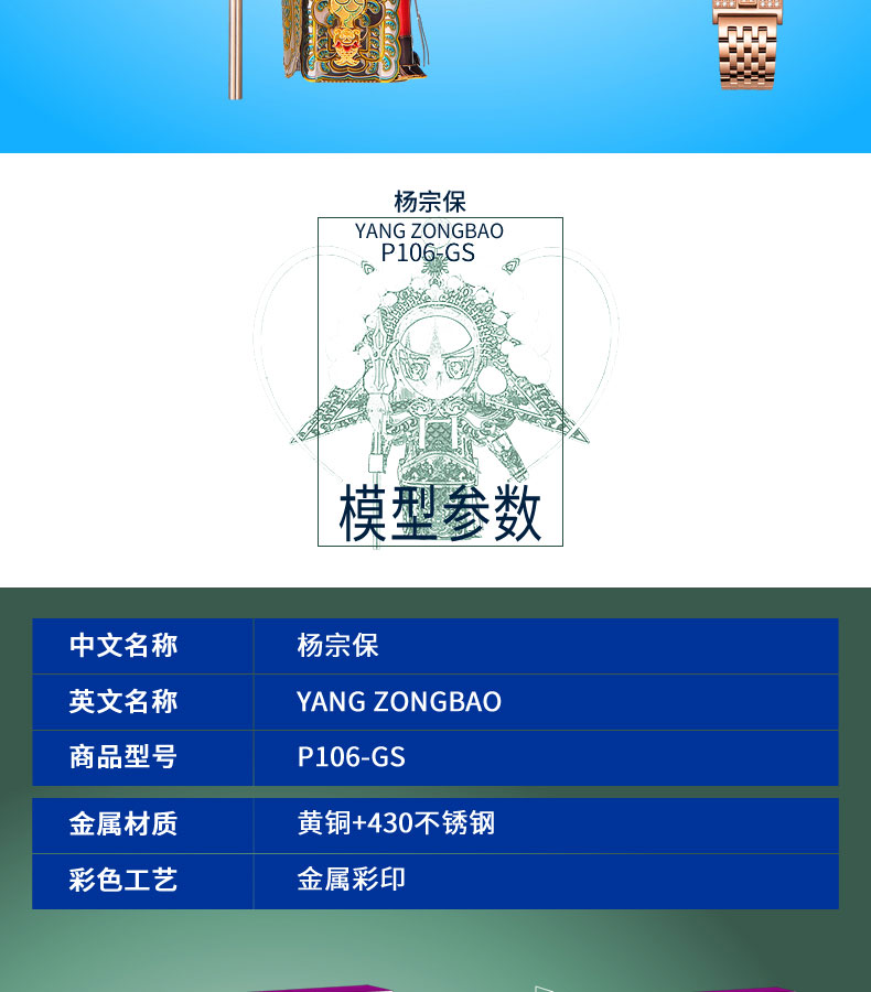 P106-楊宗保_07.jpg