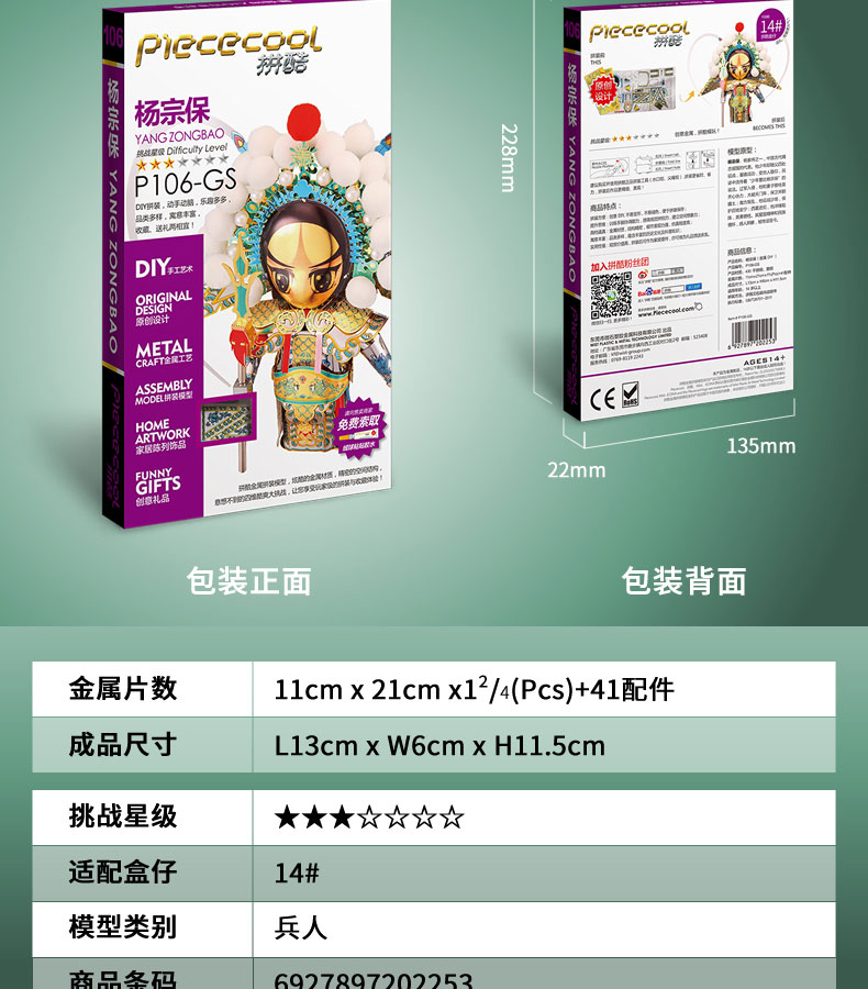 P106-楊宗保_08.jpg