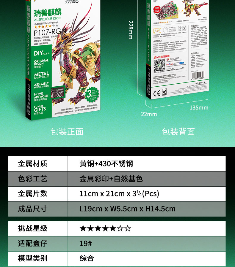 P107-瑞獸麒麟_08.jpg