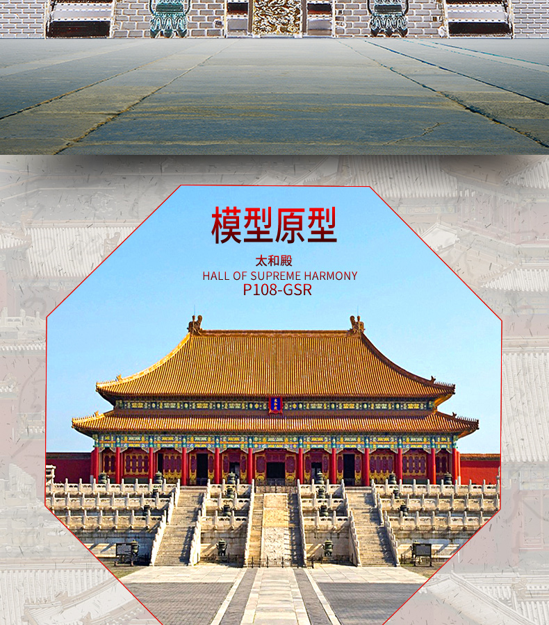 P108-太和殿_02.jpg