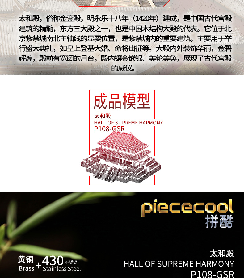 P108-太和殿_03.jpg