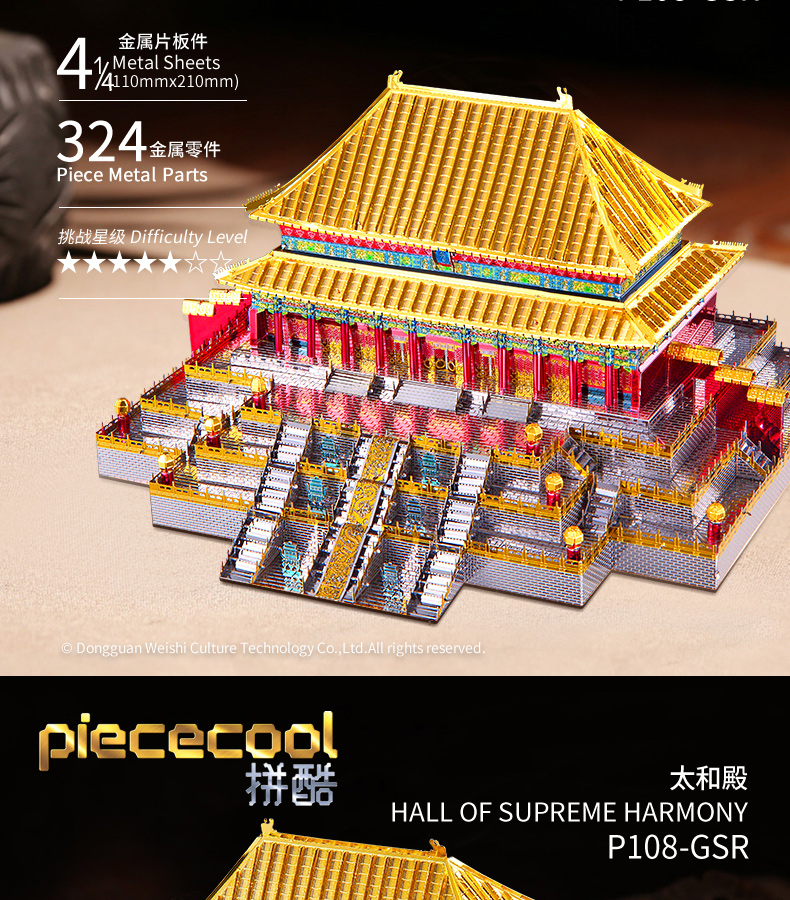 P108-太和殿_04.jpg