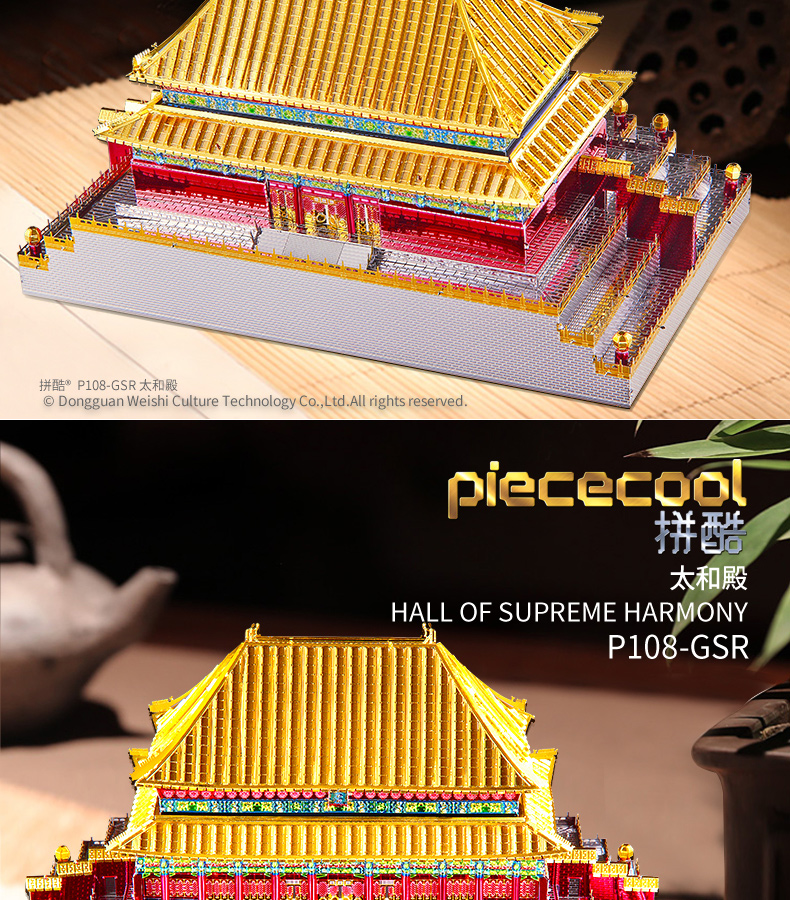 P108-太和殿_05.jpg