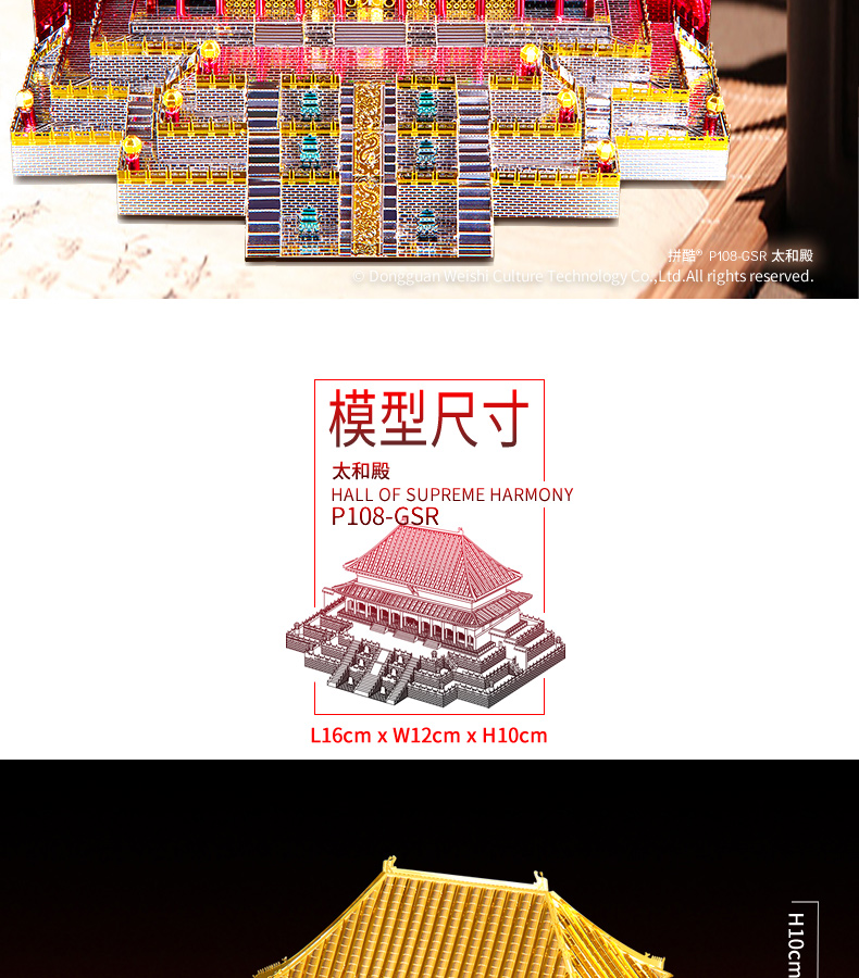 P108-太和殿_06.jpg