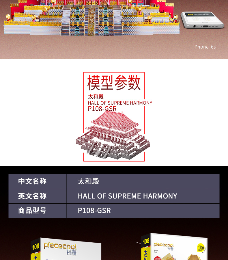 P108-太和殿_08.jpg