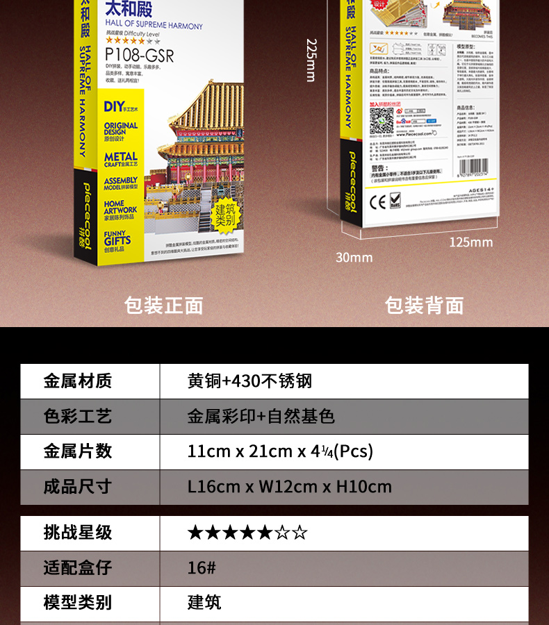 P108-太和殿_09.jpg