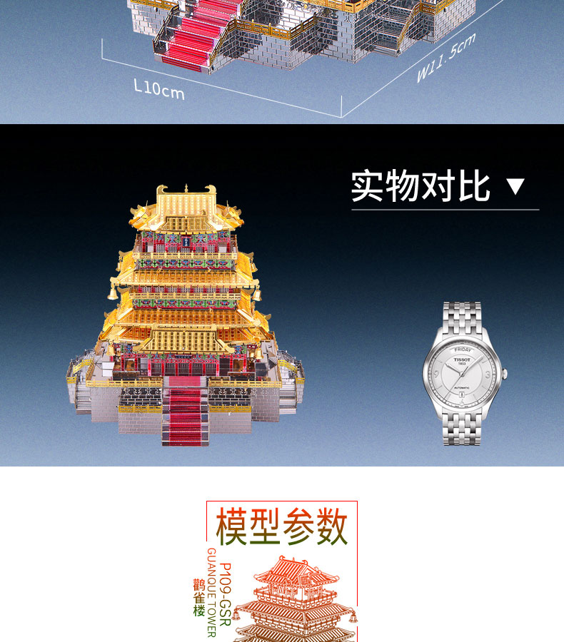 P109-鸛雀樓_08.jpg