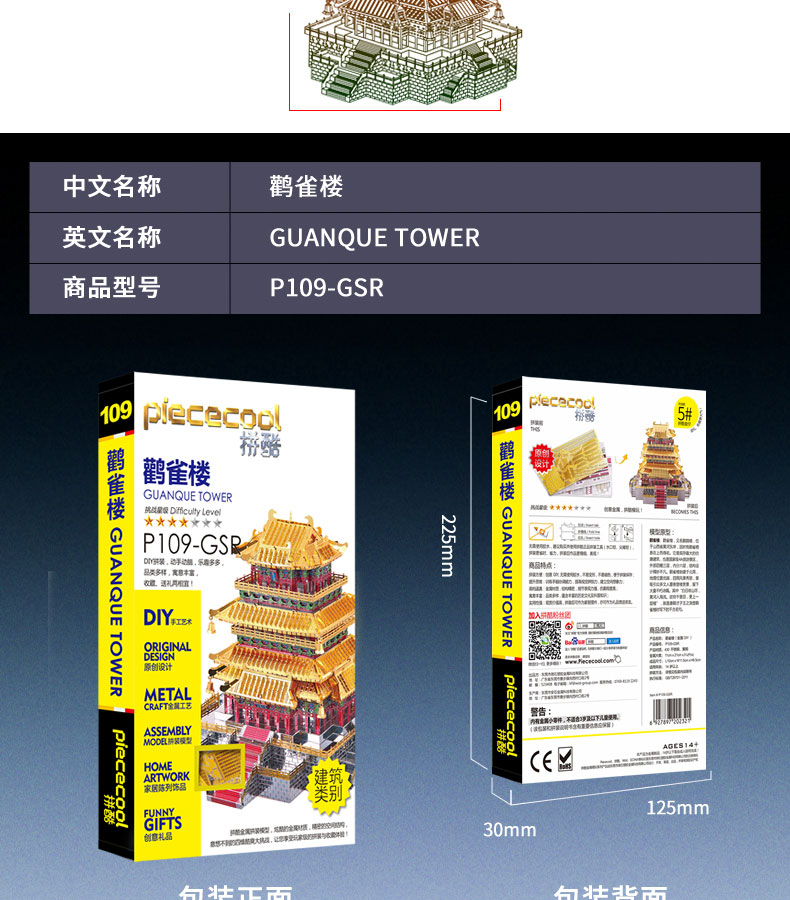 P109-鸛雀樓_09.jpg