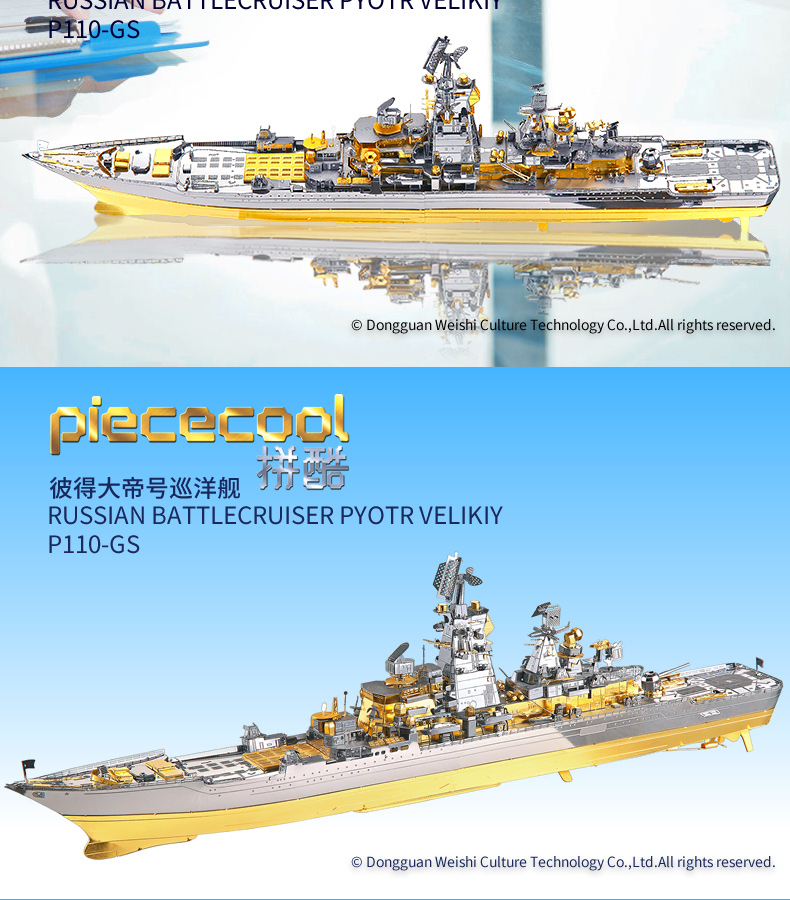 P110-彼得大帝號(hào)巡洋艦_06.jpg