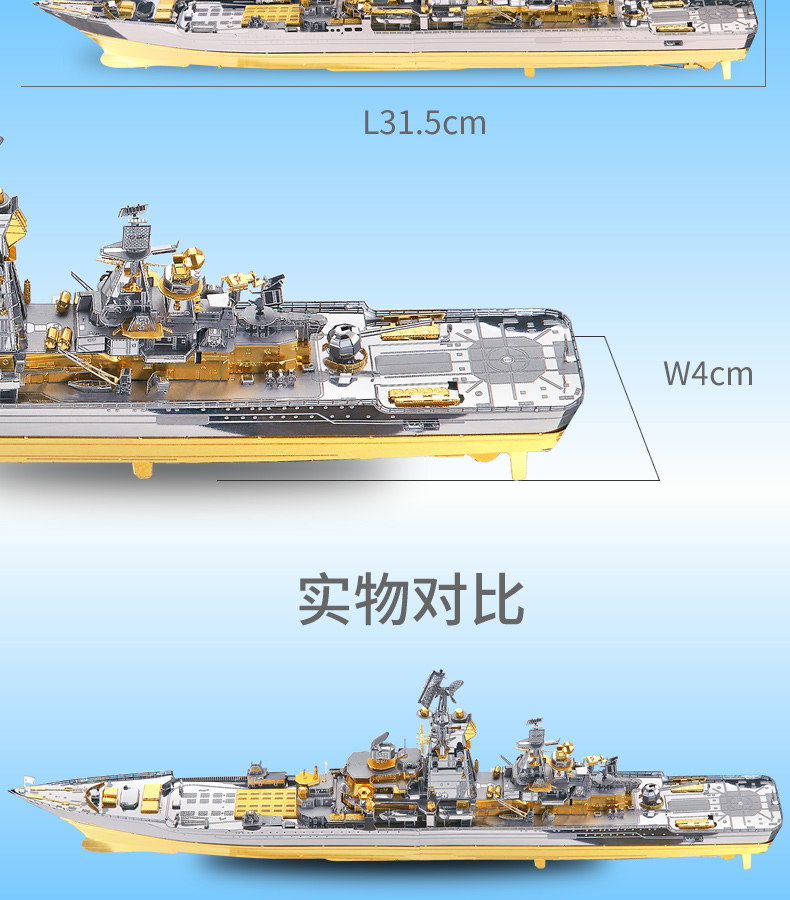 P110-彼得大帝號(hào)巡洋艦_09.jpg