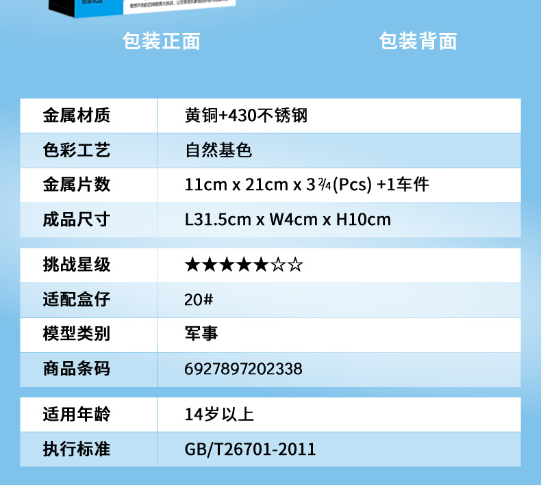 P110-彼得大帝號(hào)巡洋艦_15.jpg