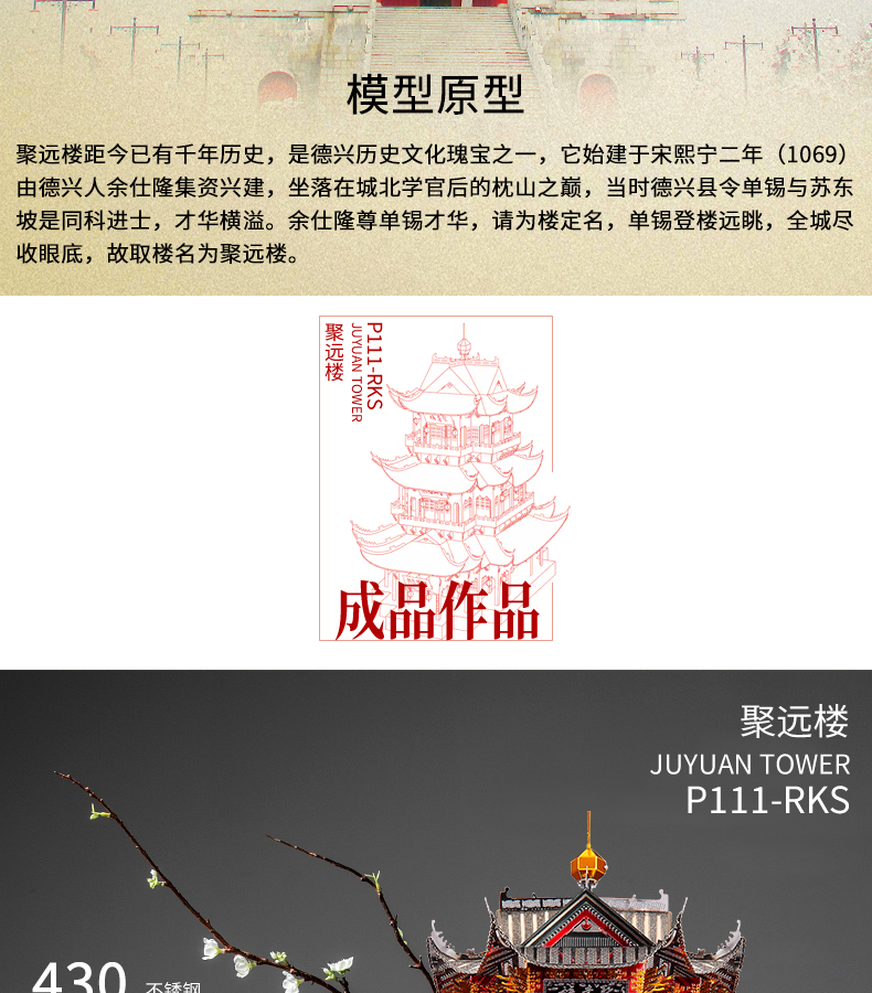 聚遠樓790_03.jpg