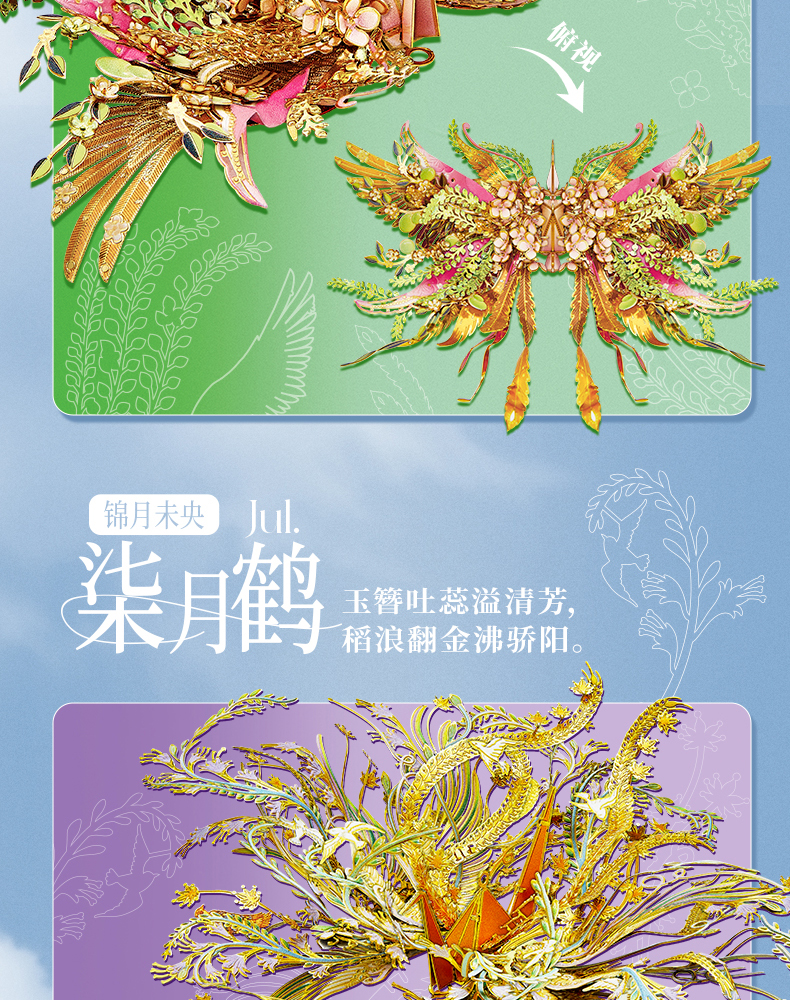 伍陸柒月鶴商詳_04.jpg