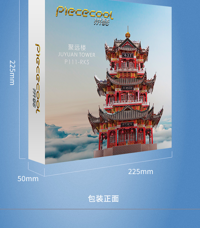 聚遠樓790_10.jpg