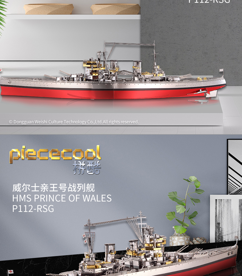 P112-威爾士親王號戰列艦_05.jpg