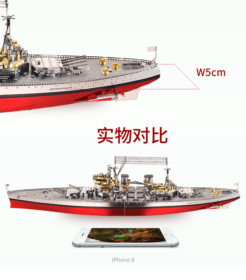 P112-威爾士親王號戰列艦_07.jpg