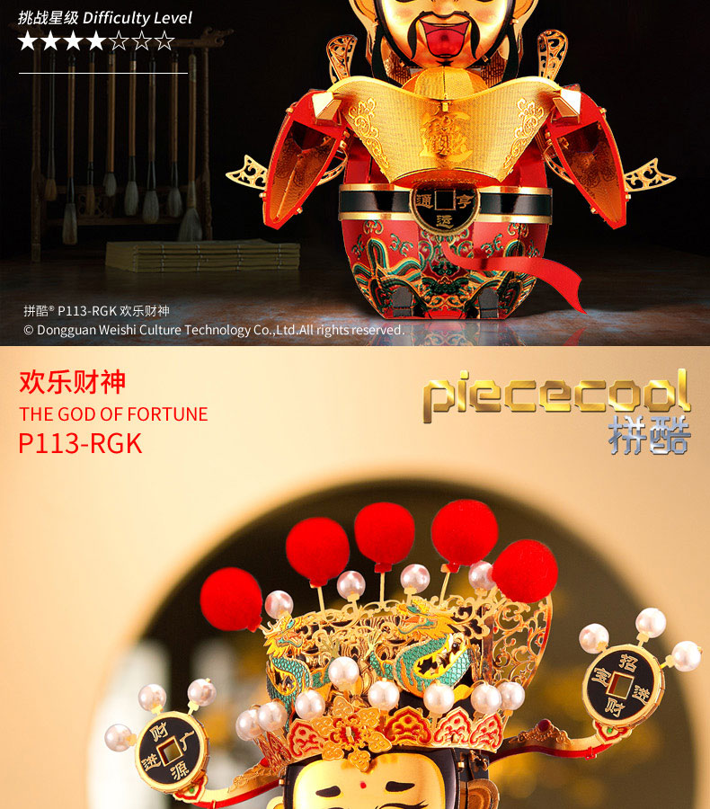 P113-歡樂財神_03.jpg