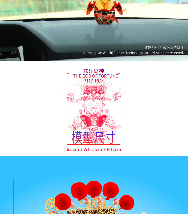 P113-歡樂財神_05.jpg
