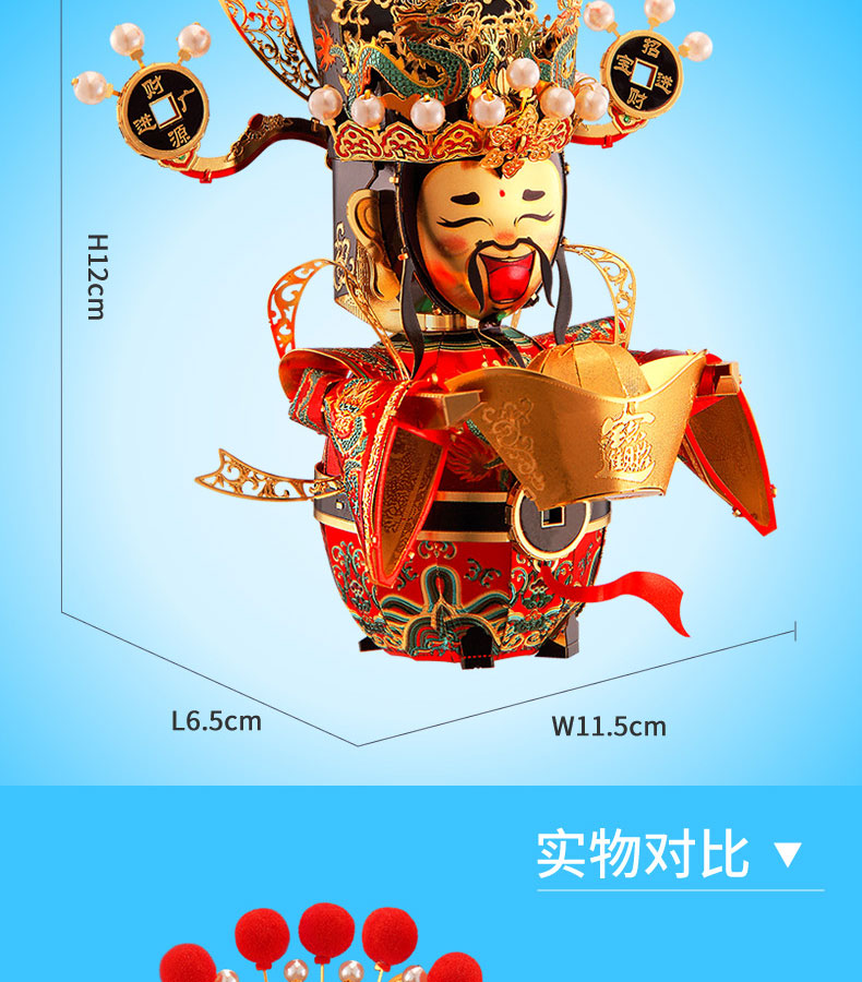 P113-歡樂財神_06.jpg