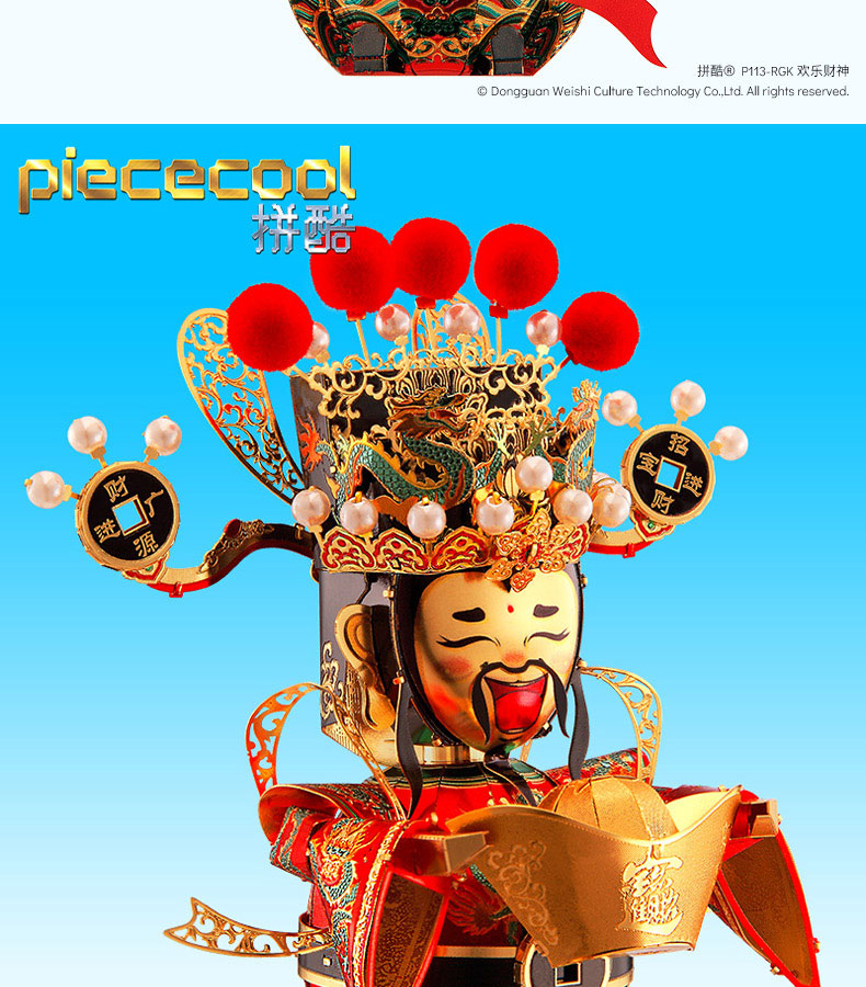 P113-歡樂財神_09.jpg