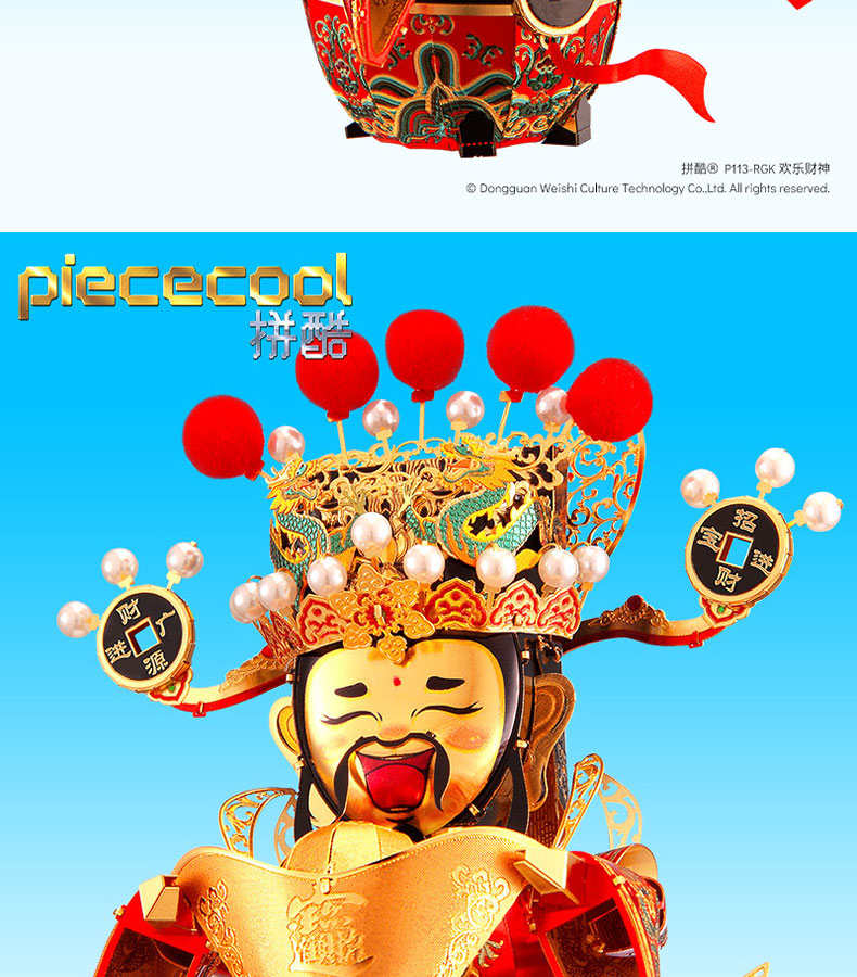 P113-歡樂財神_10.jpg