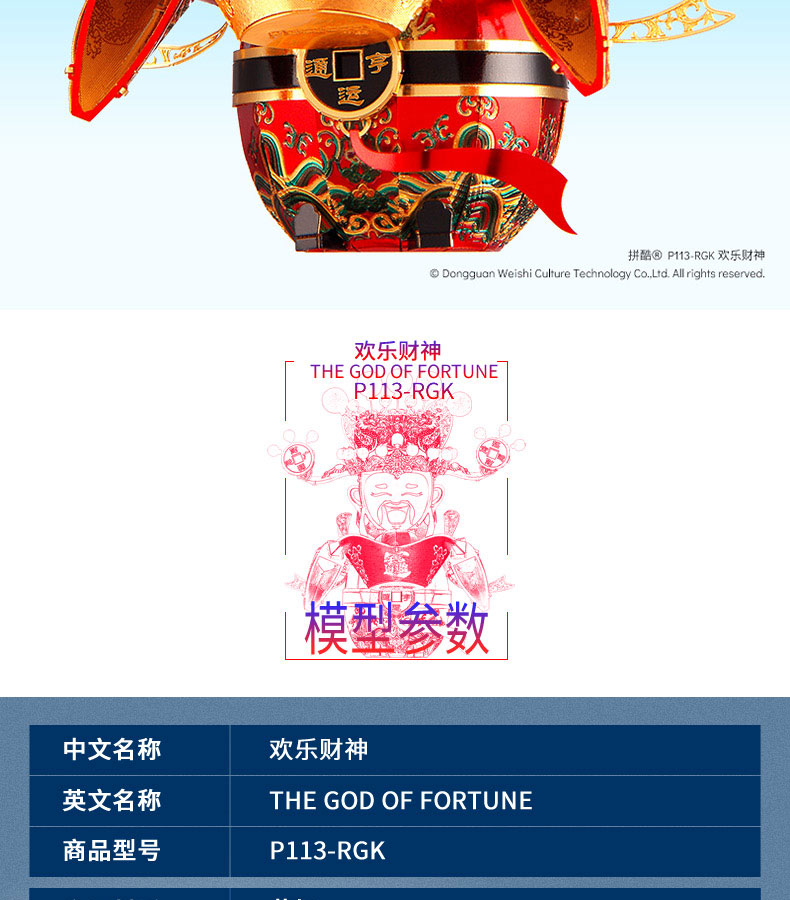 P113-歡樂財神_11.jpg