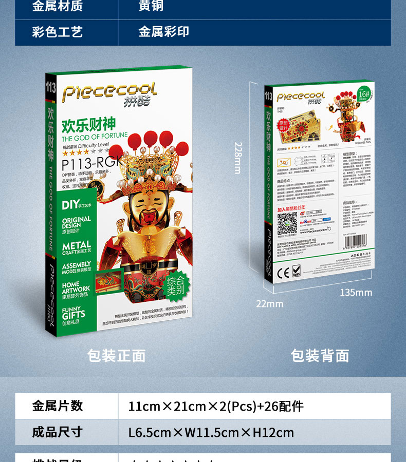 P113-歡樂財神_12.jpg