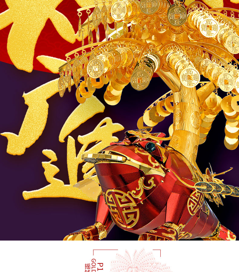 P114-搖錢金蟾_01.jpg