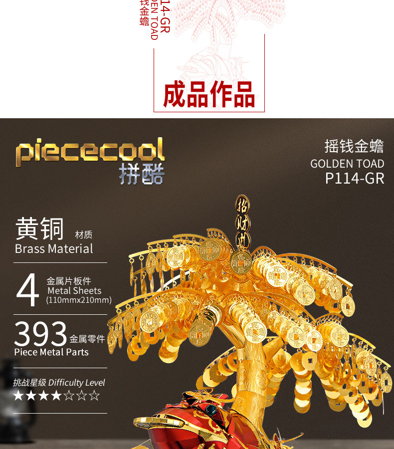 P114-搖錢金蟾_02.jpg