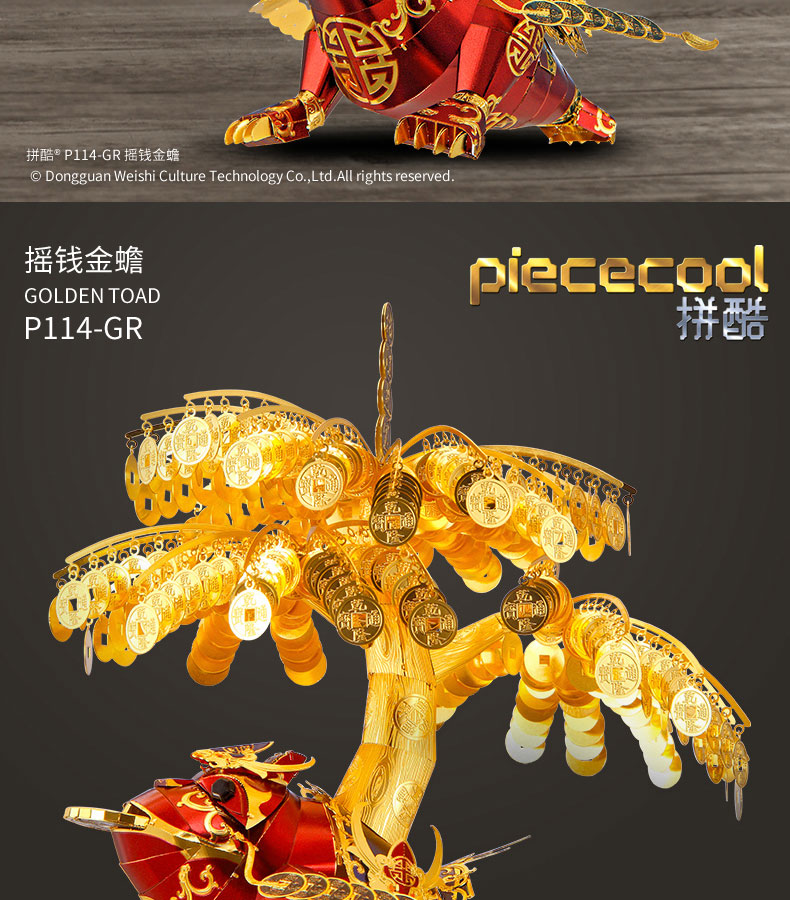 P114-搖錢金蟾_03.jpg