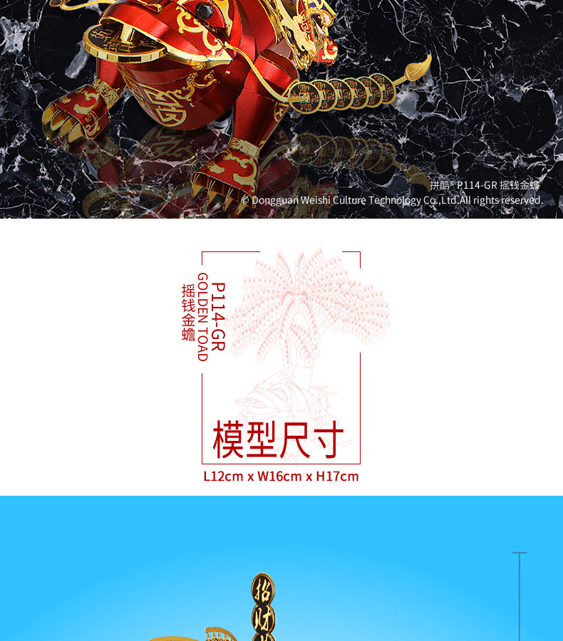 P114-搖錢金蟾_05.jpg