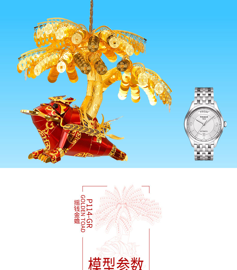 P114-搖錢金蟾_07.jpg