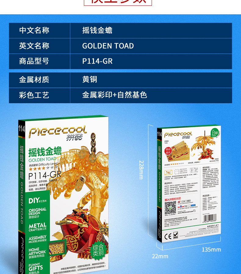 P114-搖錢金蟾_08.jpg