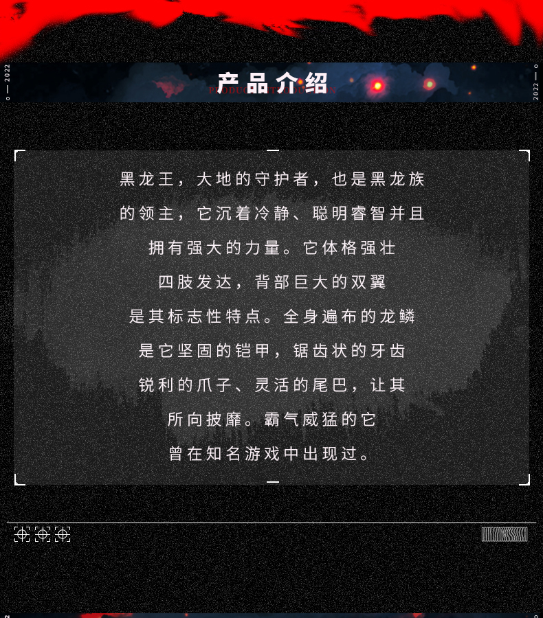 P119-黑龍王_02.jpg
