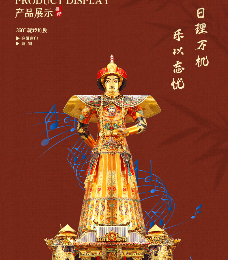 乾隆如懿詳情頁_09.jpg