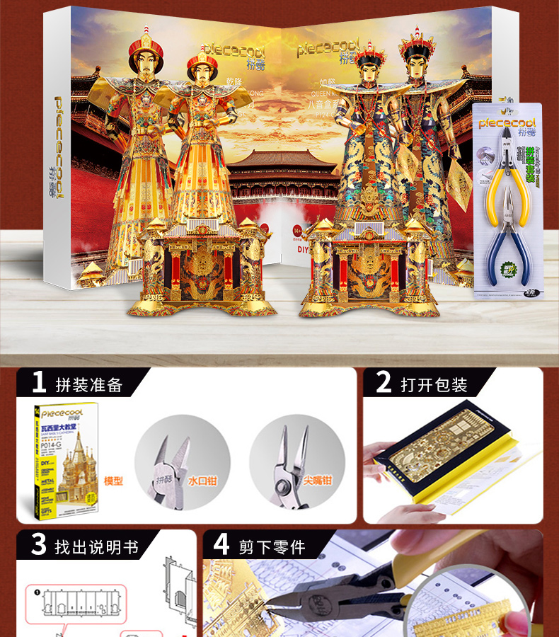 乾隆如懿詳情頁_16.jpg