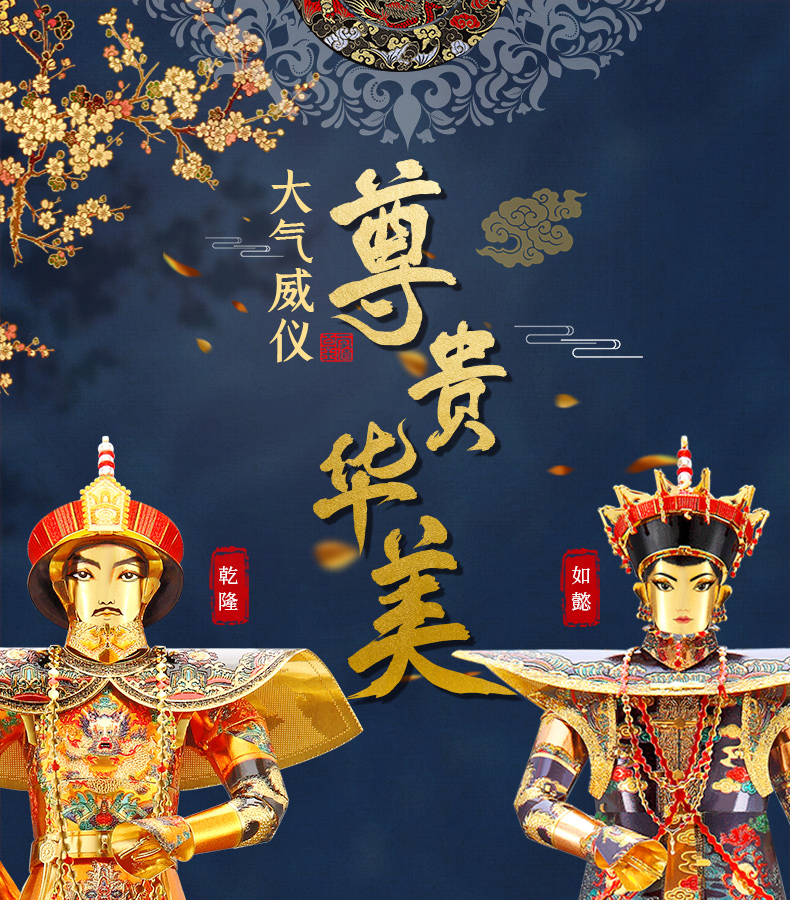 乾隆如懿詳情頁_01.jpg