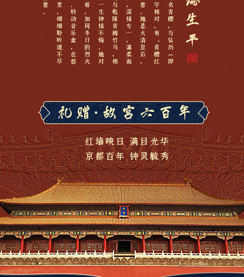 乾隆如懿詳情頁_04.jpg