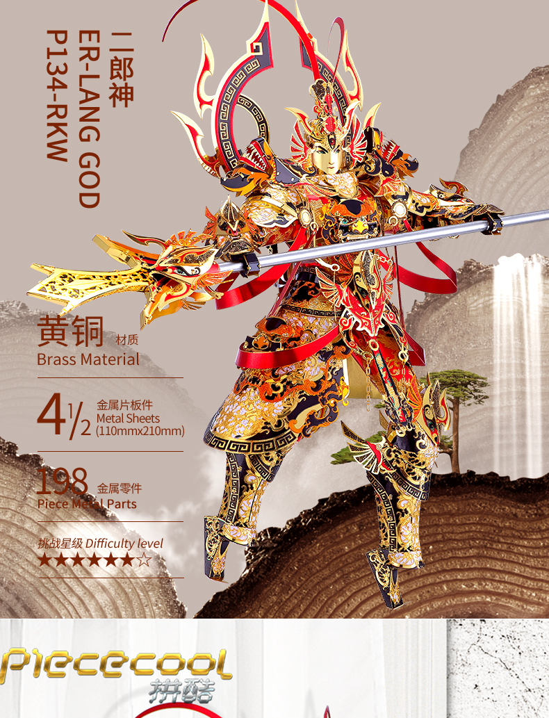 P134-RKW-二郎神詳情_02.jpg