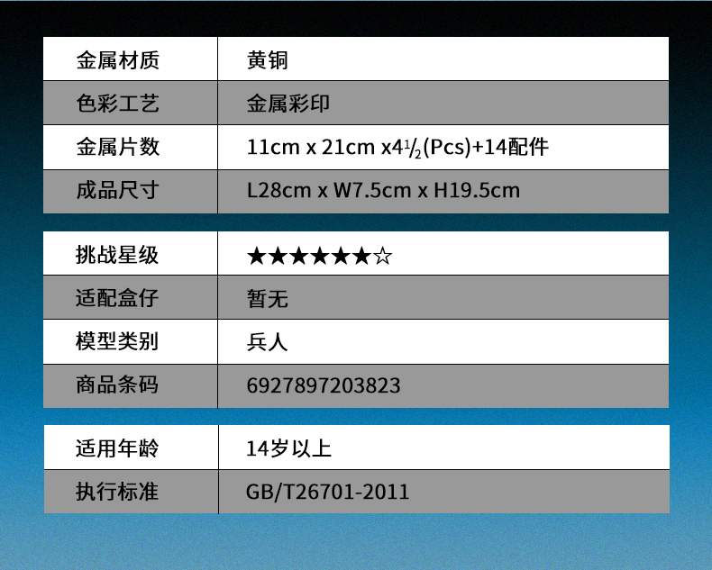P134-RKW-二郎神詳情_11.jpg