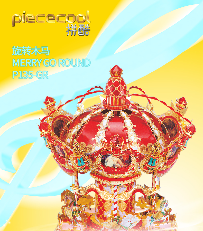 P135-旋轉木馬詳情頁_01.jpg