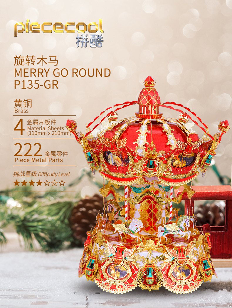 P135-旋轉木馬詳情頁_03.jpg