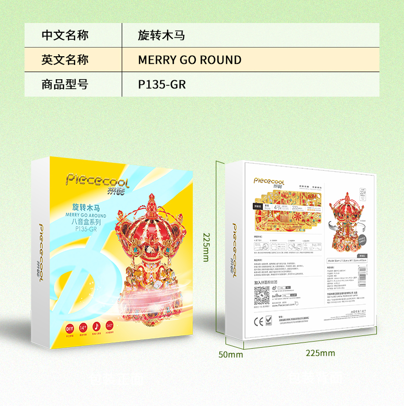 P135-旋轉木馬詳情頁_10.jpg